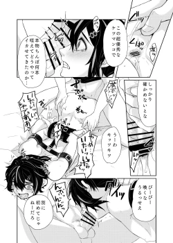 Page 9 of ♂x♂モブレガチエロ漫画