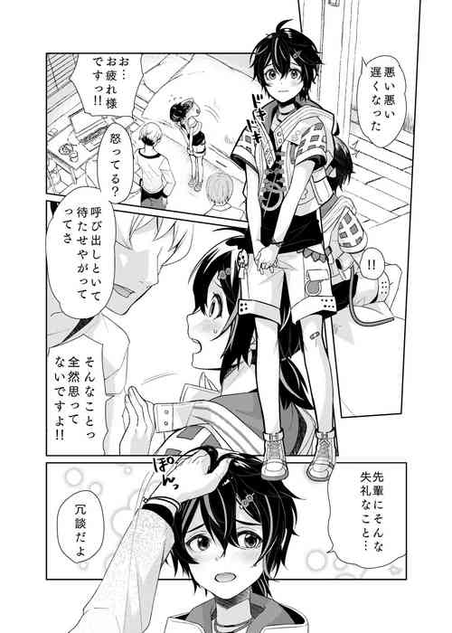 [ONP]♂x♂モブレガチエロ漫画