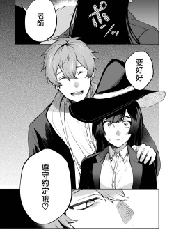 Page 13 of ochikoboreda to omotte ita no ni! | 我还以为他是个吊车尾！