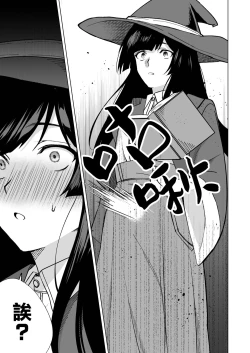 Page 25 of ochikoboreda to omotte ita no ni! | 我还以为他是个吊车尾！