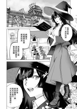 Page 2 of ochikoboreda to omotte ita no ni! | 我还以为他是个吊车尾！