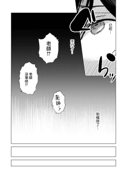 Page 31 of ochikoboreda to omotte ita no ni! | 我还以为他是个吊车尾！