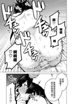 Page 53 of ochikoboreda to omotte ita no ni! | 我还以为他是个吊车尾！