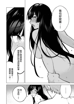 Page 56 of ochikoboreda to omotte ita no ni! | 我还以为他是个吊车尾！
