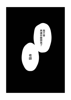 Page 65 of ochikoboreda to omotte ita no ni! | 我还以为他是个吊车尾！