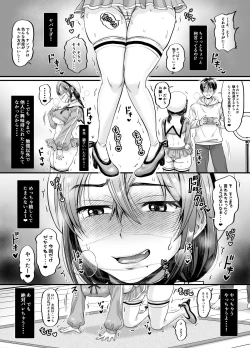 Page 17 of Sex no Kimochiyosa o Shitta kara Jinsei Tanoshiku Narisou desu