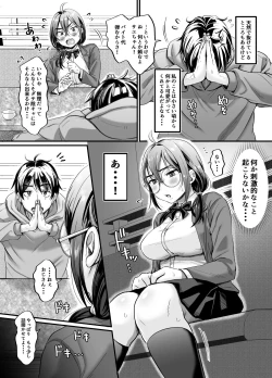Page 7 of Sex no Kimochiyosa o Shitta kara Jinsei Tanoshiku Narisou desu
