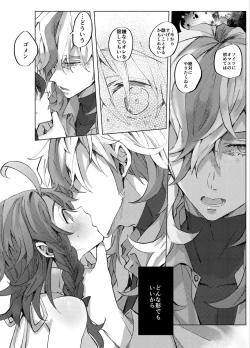 Page 13 of Koi ni Tokeru wa Kimi no Uso