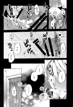 Page 31 of Koi ni Tokeru wa Kimi no Uso