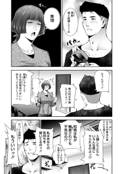 Page 150 of COMIC HOTMiLK Koime Vol. 48