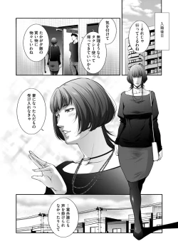 Page 155 of COMIC HOTMiLK Koime Vol. 48