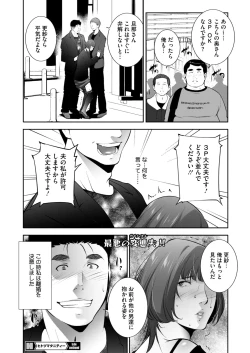 Page 169 of COMIC HOTMiLK Koime Vol. 48