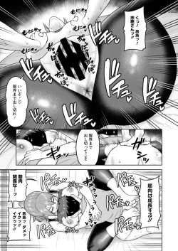 Page 188 of COMIC HOTMiLK Koime Vol. 48