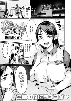 Page 190 of COMIC HOTMiLK Koime Vol. 48