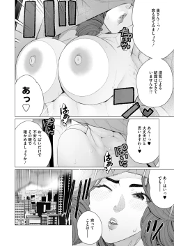 Page 231 of COMIC HOTMiLK Koime Vol. 48