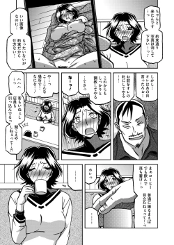 Page 52 of COMIC HOTMiLK Koime Vol. 48