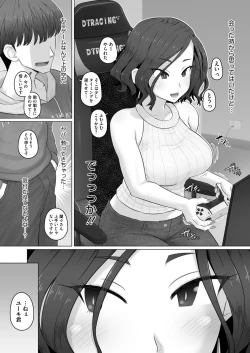 Page 95 of COMIC HOTMiLK Koime Vol. 48
