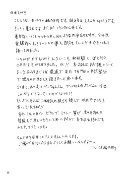 Page 29 of Flan yonbun no ichi