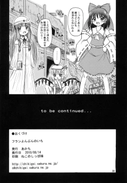 Page 30 of Flan yonbun no ichi