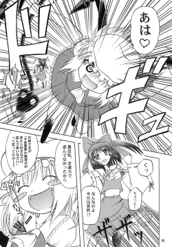 Page 5 of Flan yonbun no ichi