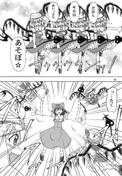 Page 6 of Flan yonbun no ichi