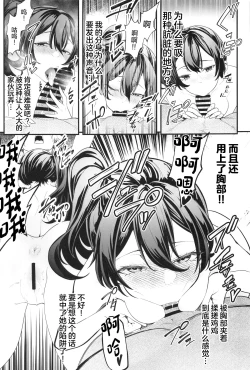 Page 12 of Megane-kun to Issho ni Kyoukan Suru "Zecchou Mahou"