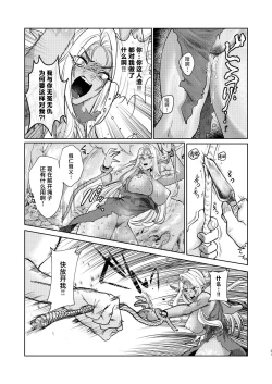 Page 21 of Dark Elf wa Aragaenai