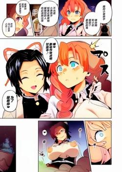 Page 10 of Otsu Metsu Ni Daraku Oni Ochi Hen