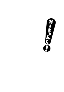 Page 3 of Kaa Chanto!