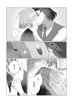 Page 13 of fukansho Mafia no hitori musume ga johoya no otoko ni ochiru made. | 直至情报贩子燃起黑道独生女的欲火为止。