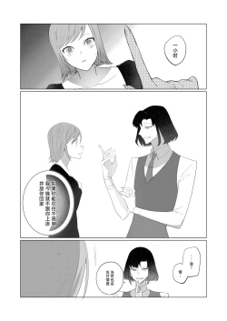 Page 16 of fukansho Mafia no hitori musume ga johoya no otoko ni ochiru made. | 直至情报贩子燃起黑道独生女的欲火为止。