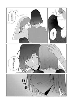 Page 18 of fukansho Mafia no hitori musume ga johoya no otoko ni ochiru made. | 直至情报贩子燃起黑道独生女的欲火为止。