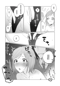 Page 21 of fukansho Mafia no hitori musume ga johoya no otoko ni ochiru made. | 直至情报贩子燃起黑道独生女的欲火为止。