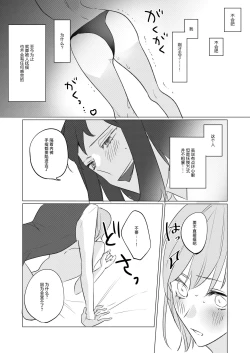 Page 22 of fukansho Mafia no hitori musume ga johoya no otoko ni ochiru made. | 直至情报贩子燃起黑道独生女的欲火为止。