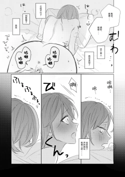 Page 24 of fukansho Mafia no hitori musume ga johoya no otoko ni ochiru made. | 直至情报贩子燃起黑道独生女的欲火为止。