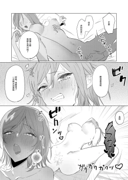 Page 26 of fukansho Mafia no hitori musume ga johoya no otoko ni ochiru made. | 直至情报贩子燃起黑道独生女的欲火为止。