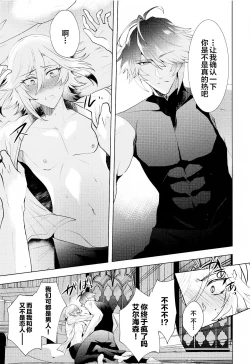 Page 12 of Hajimete no Yoru o Roommate to - Bridal night with roommate