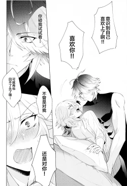 Page 15 of Hajimete no Yoru o Roommate to - Bridal night with roommate