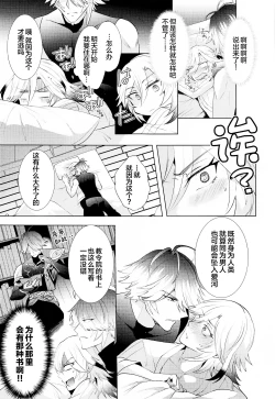 Page 16 of Hajimete no Yoru o Roommate to - Bridal night with roommate