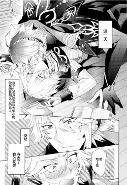 Page 2 of Hajimete no Yoru o Roommate to - Bridal night with roommate