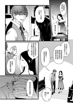 Page 14 of ijimete, Yayo2