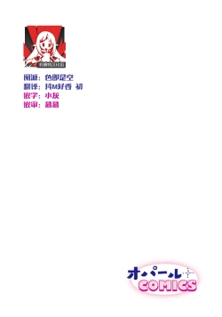 Page 2 of ijimete, Yayo2