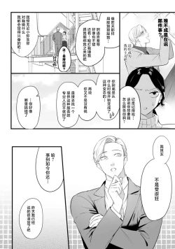 Page 40 of ijimete, Yayo2