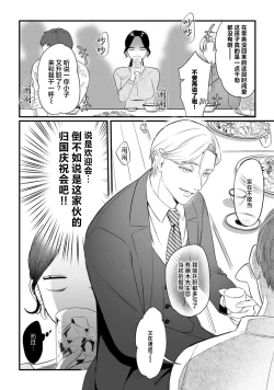 Page 46 of ijimete, Yayo2