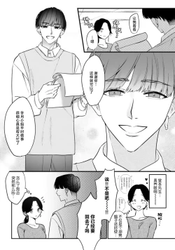 Page 6 of ijimete, Yayo2