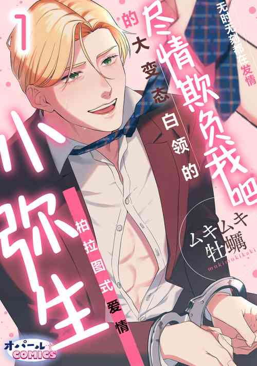 Download ijimete, Yayo2