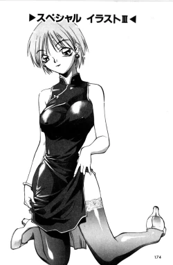 Page 176 of Sweet Magic