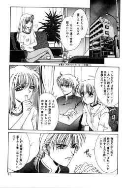 Page 93 of Sweet Magic