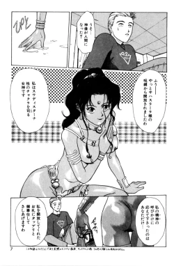 Page 9 of Sweet Magic