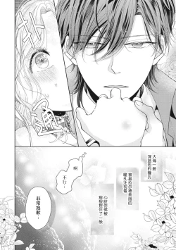 Page 10 of junshin hanayome no ama sugi shoya ressun koshaku-sama ni furetai ndesu… ! | 纯真新娘的超甜美初夜练习 公爵大人我想要触碰你…！